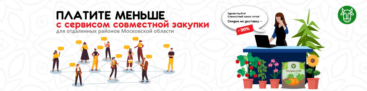 Совместные закупки