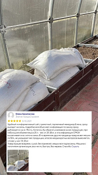 Почвогрунт «Биогрунт» (перегной, торф, грунт) в мешках 30л.