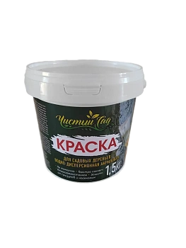 Краска для садовых деревьев 1.5 кг